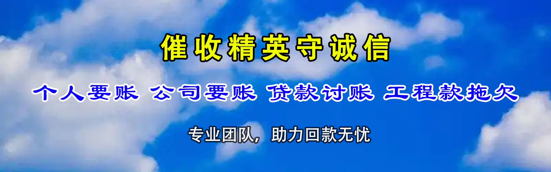 赣榆清款公司
