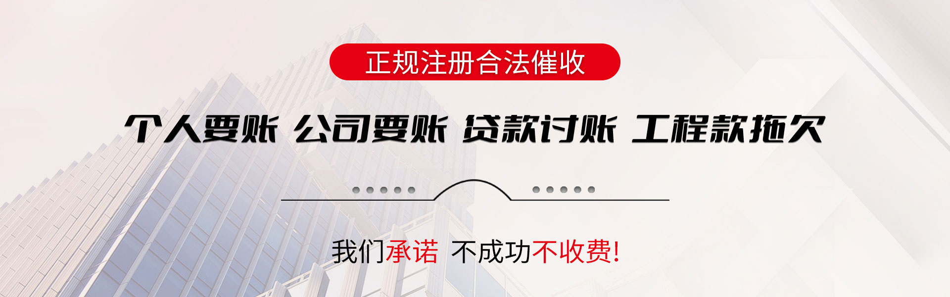 赣榆收账公司