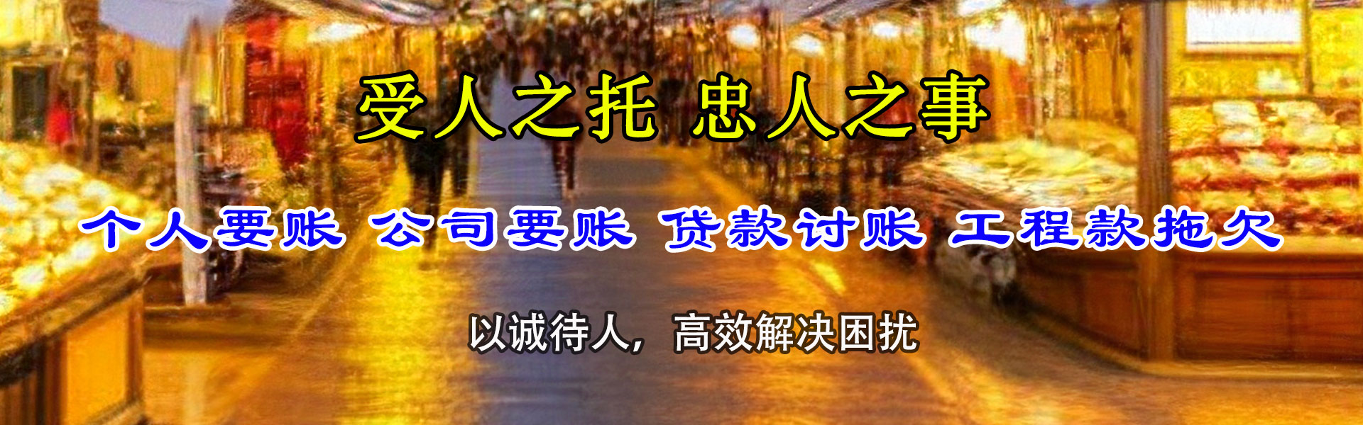 赣榆要账公司
